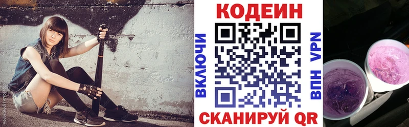 Кодеиновый сироп Lean Purple Drank  сколько стоит  Тотьма 