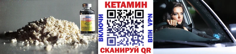 КЕТАМИН ketamine  дарк нет клад  Тотьма 
