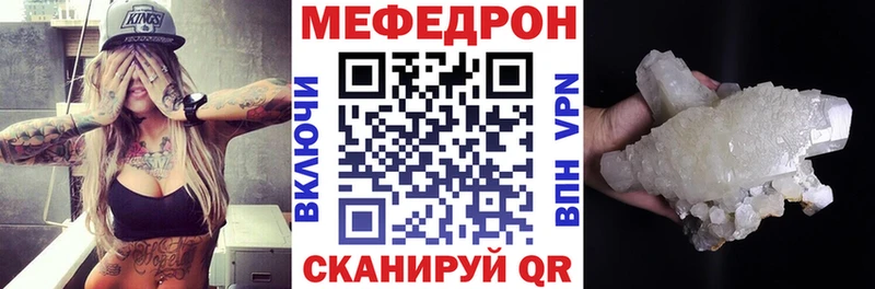 mega ССЫЛКА  Тотьма  МЯУ-МЯУ VHQ  где купить  