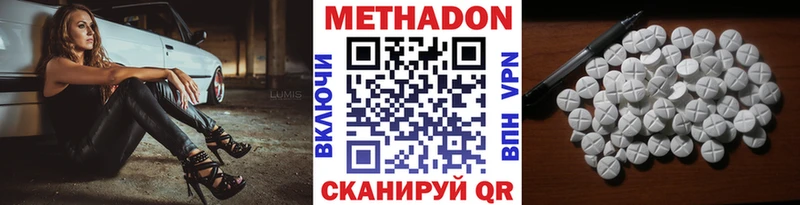 Метадон белоснежный  Тотьма 