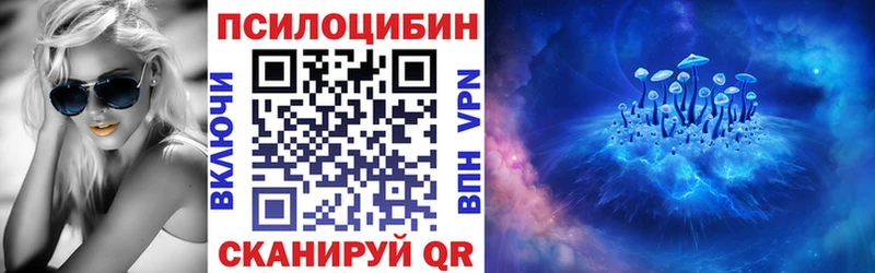 Галлюциногенные грибы Magic Shrooms  Тотьма 